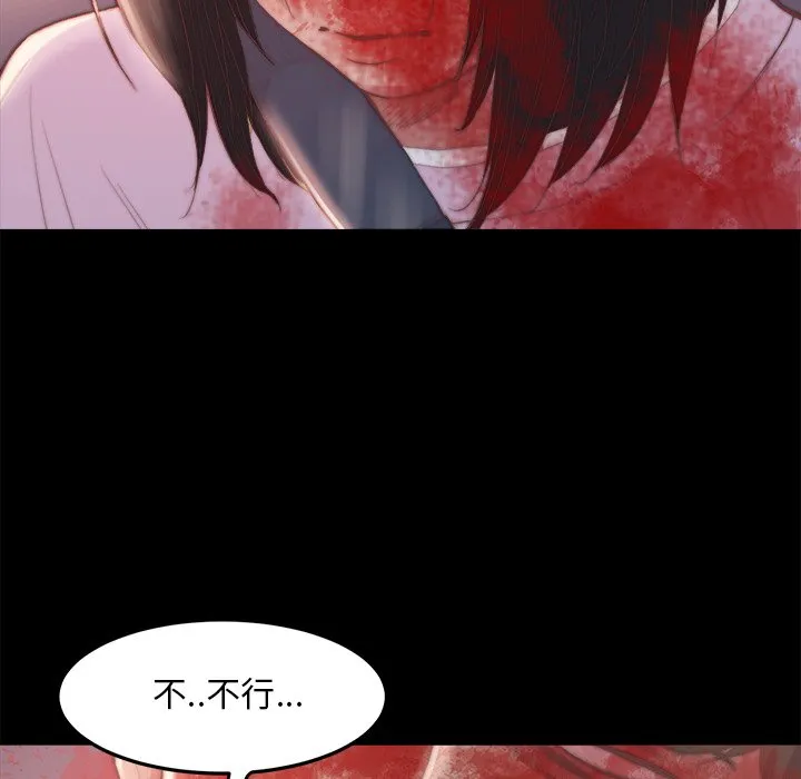 恶女 第16章 第39页