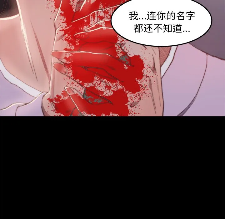 恶女 第16章 第5页