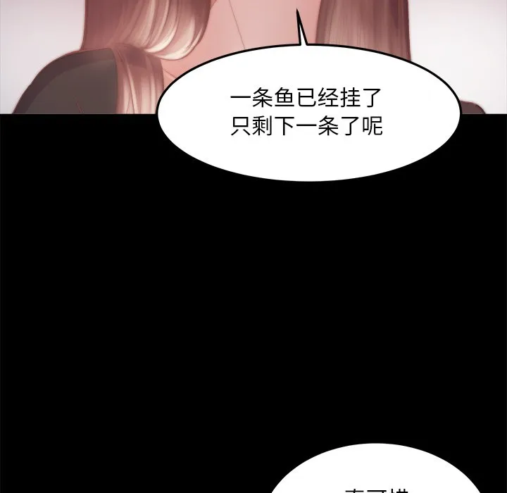 恶女 第16章 第27页