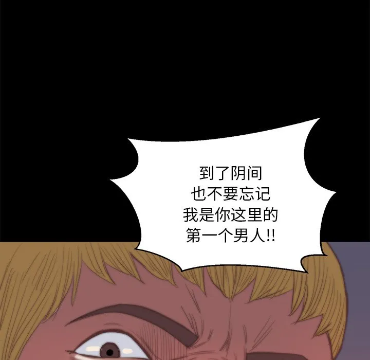 恶女 第16章 第114页