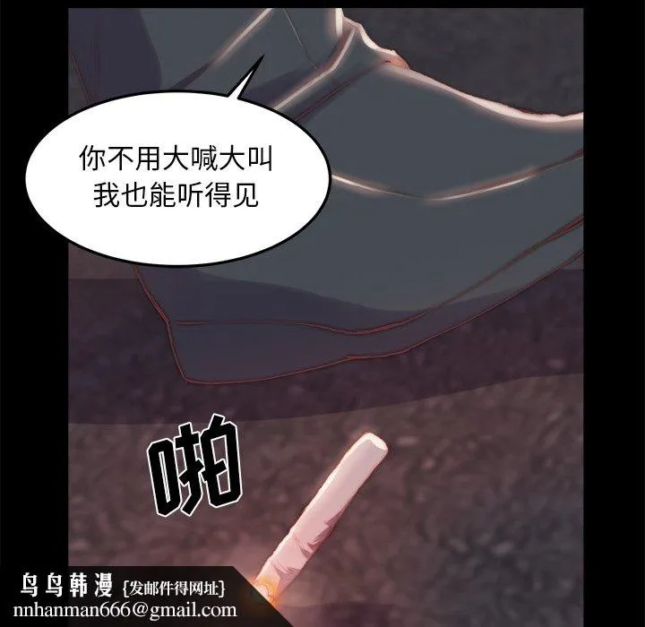 恶女 第16章 第60页