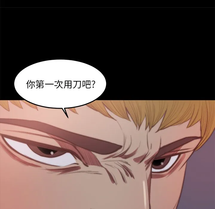 恶女 第16章 第65页