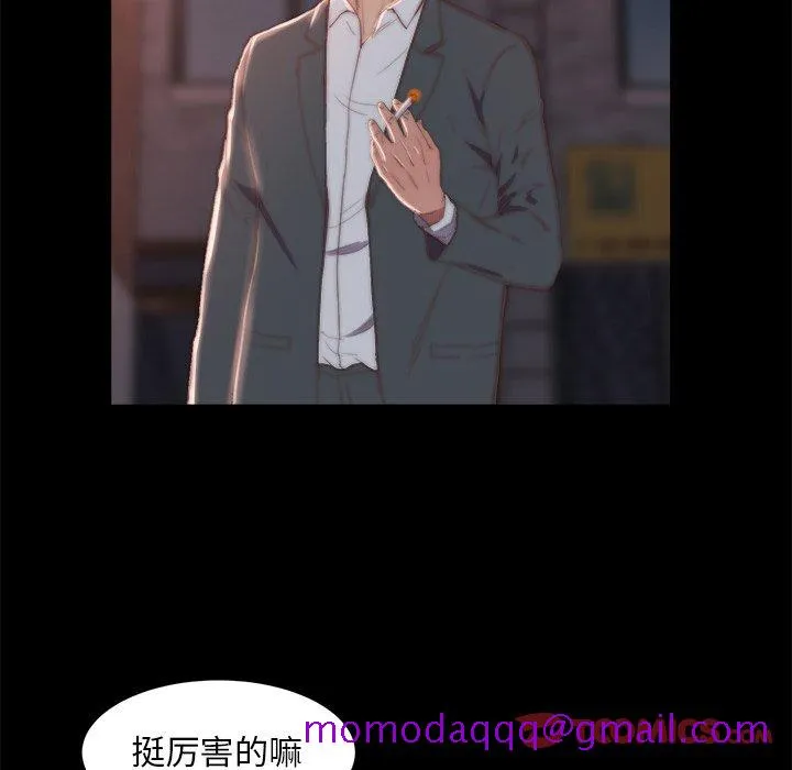 恶女 第16章 第56页