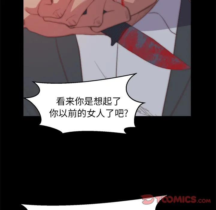 恶女 第16章 第80页
