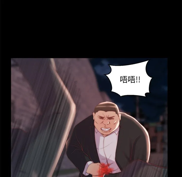 恶女 第16章 第89页