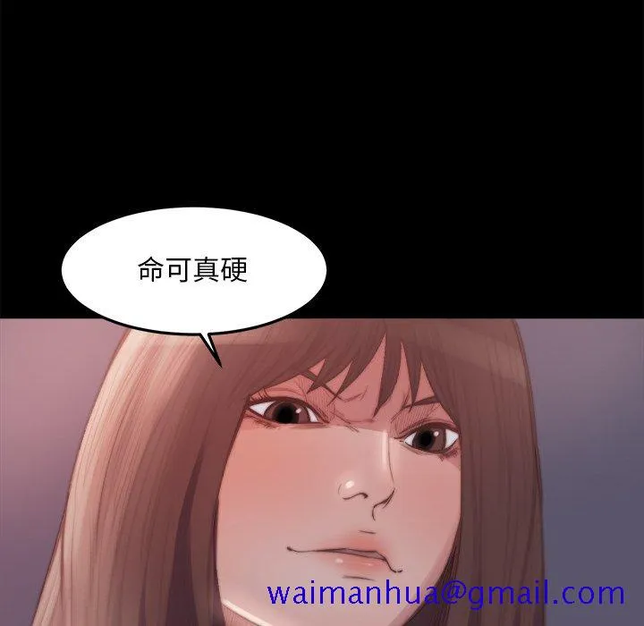 恶女 第16章 第11页