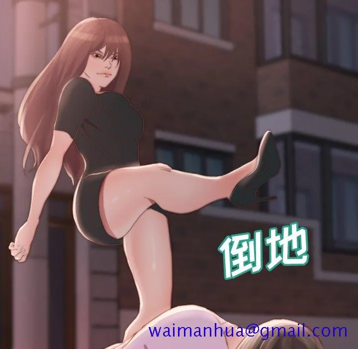 恶女 第16章 第21页