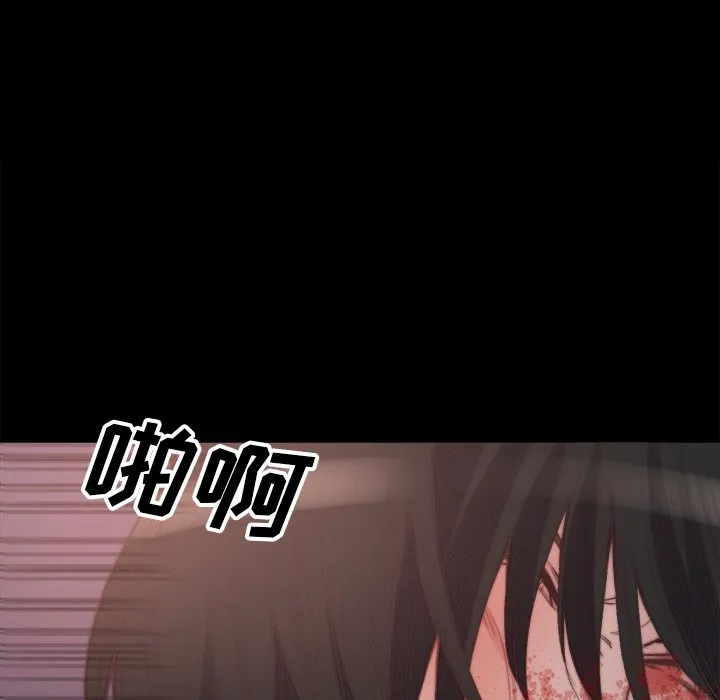 恶女 第16章 第19页