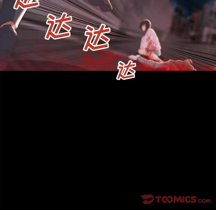 恶女 第16章 第98页
