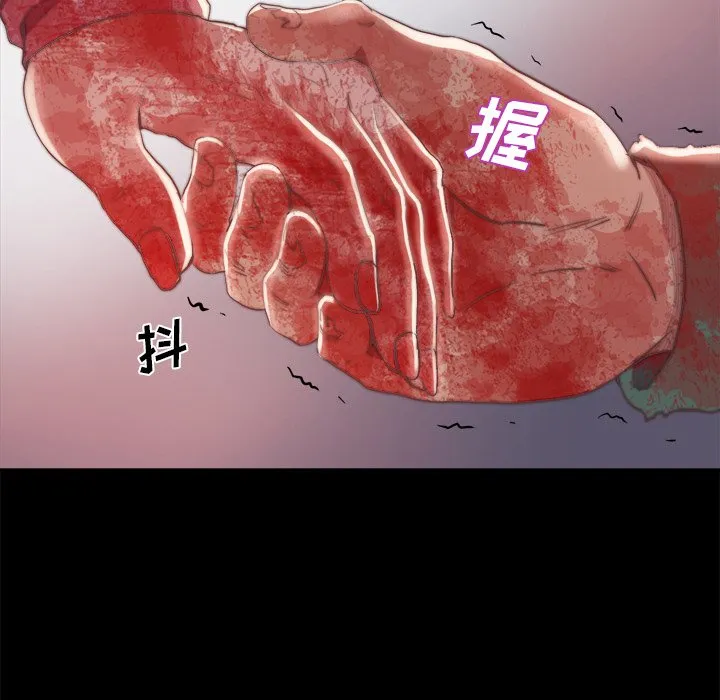 恶女 第16章 第37页