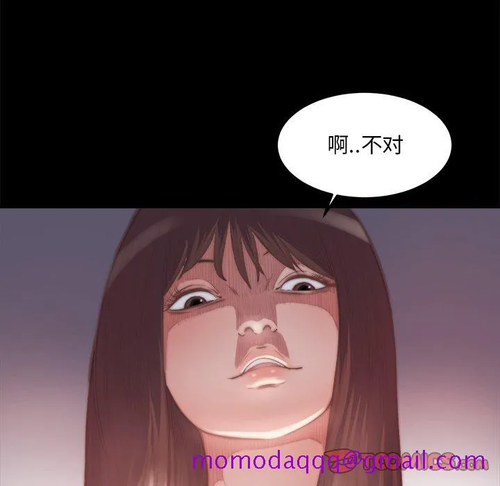 恶女 第16章 第26页