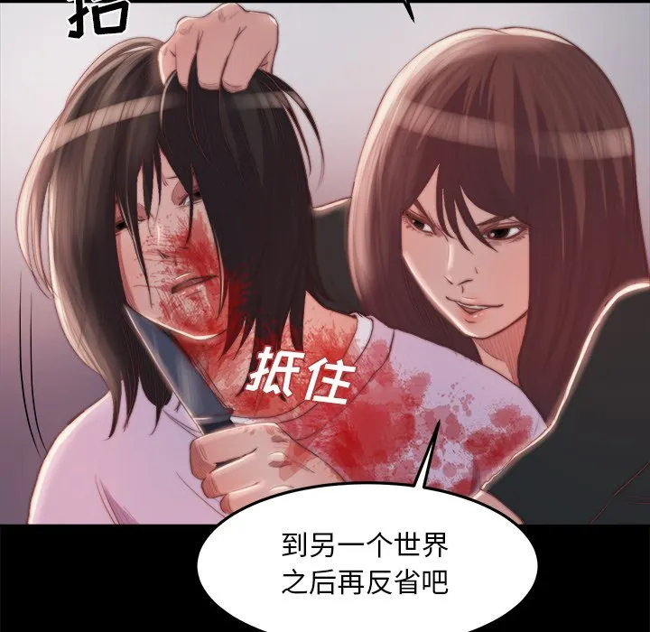 恶女 第16章 第33页