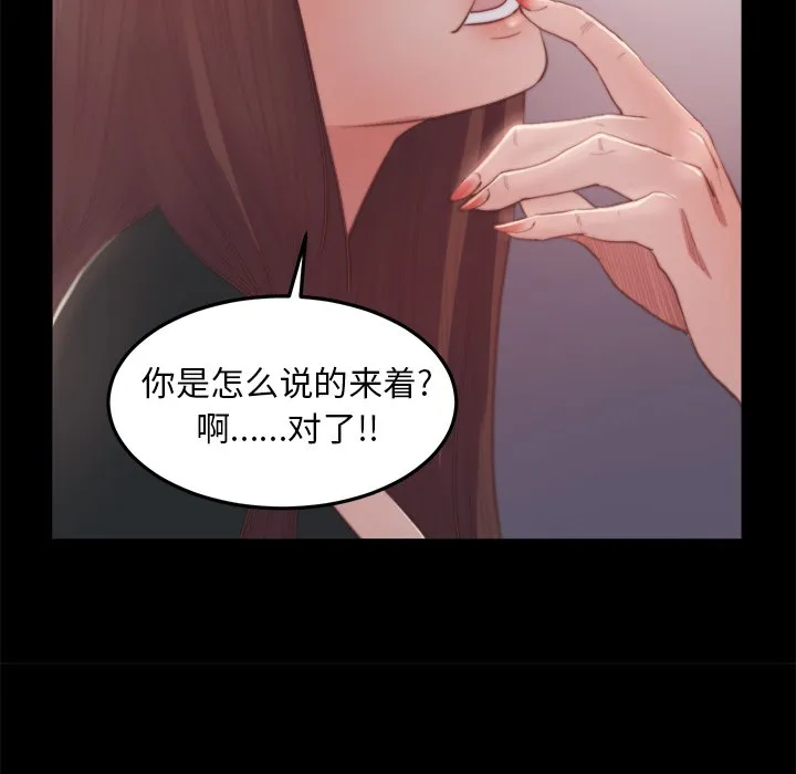 恶女 第16章 第15页