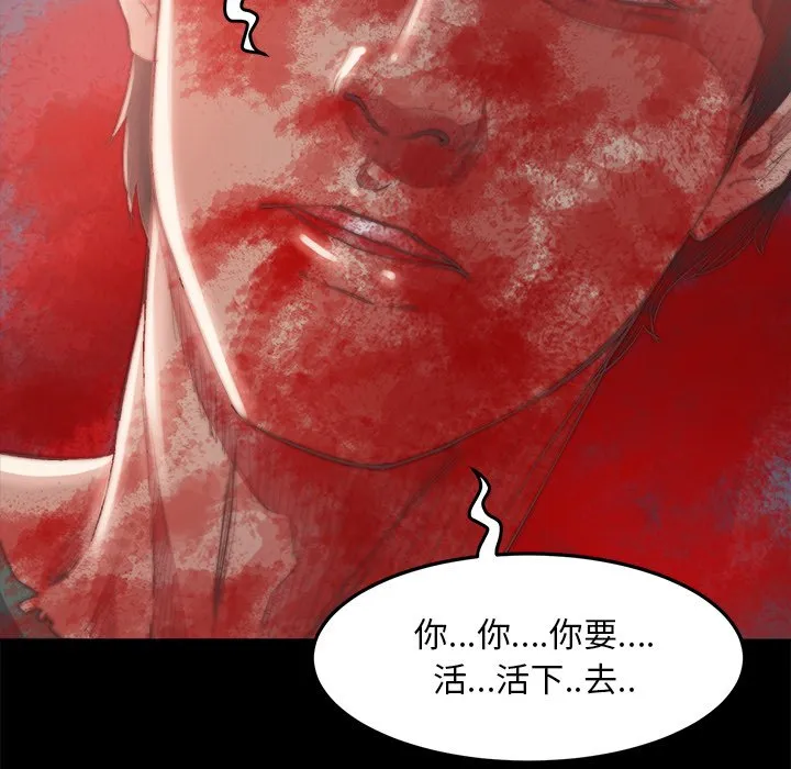 恶女 第16章 第40页