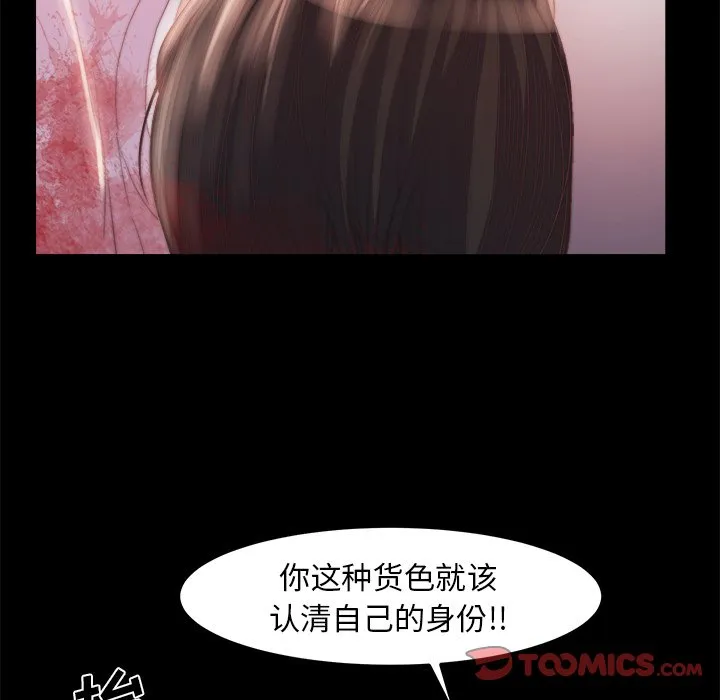 恶女 第16章 第32页