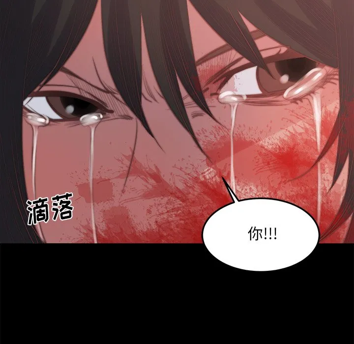 恶女 第16章 第13页