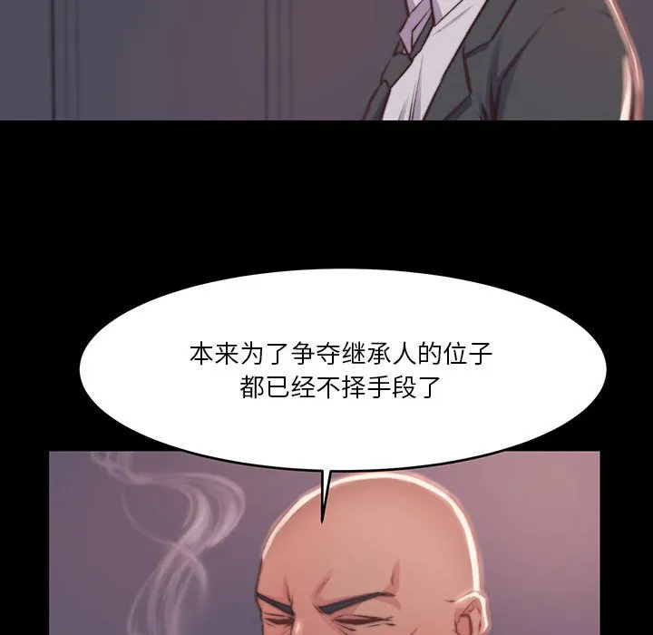 恶女 第7章 第112页