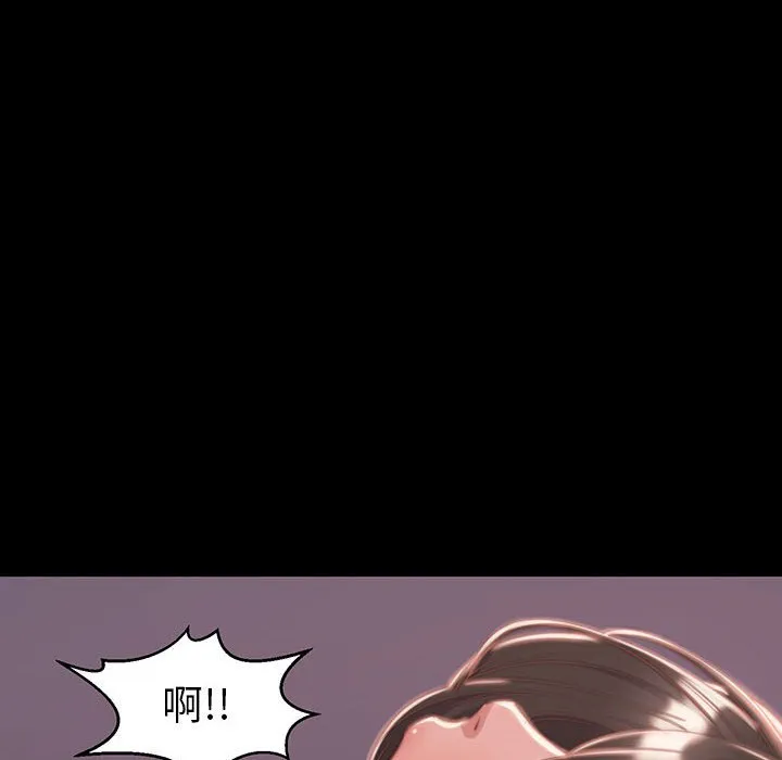 恶女 第7章 第28页