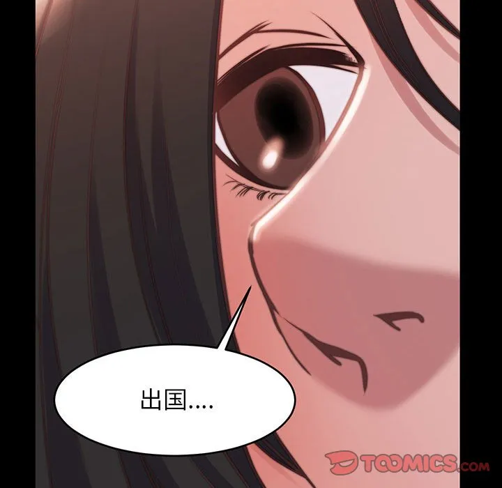 恶女 第7章 第69页