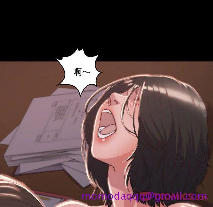 恶女 第7章 第6页
