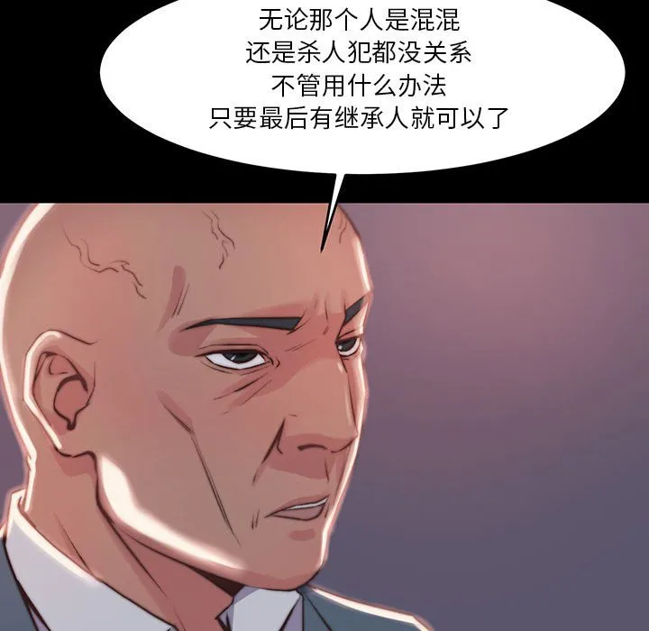 恶女 第7章 第109页