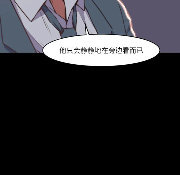 恶女 第7章 第110页