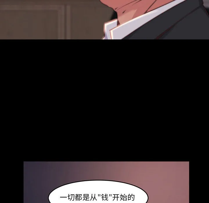 恶女 第7章 第59页