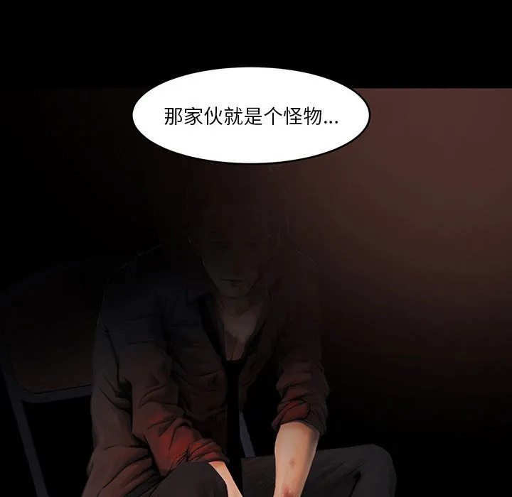 恶女 第7章 第118页