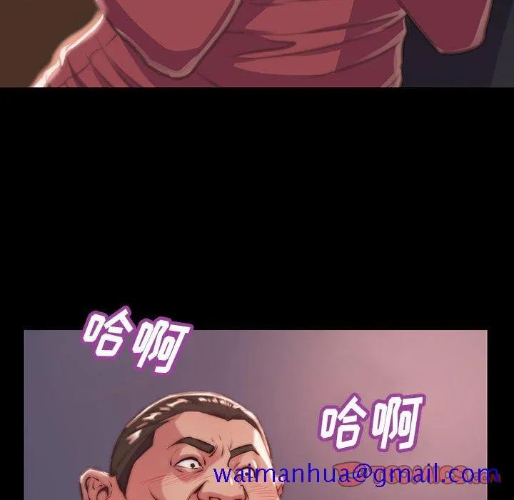 恶女 第7章 第21页