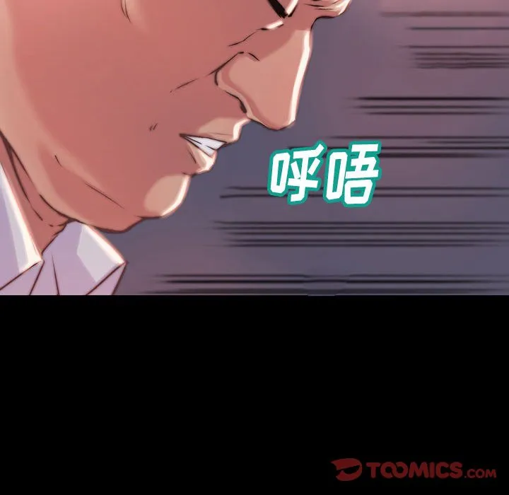 恶女 第7章 第39页