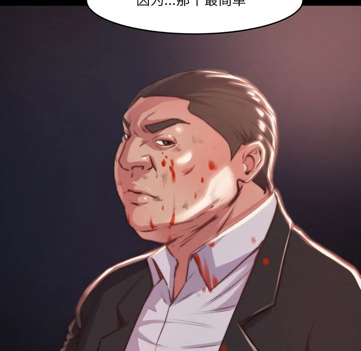 恶女 第7章 第62页