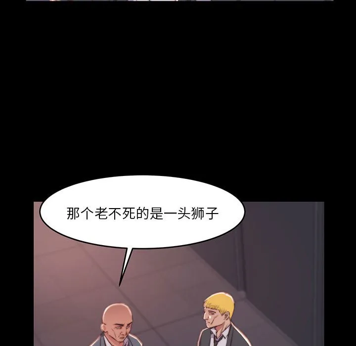 恶女 第7章 第107页