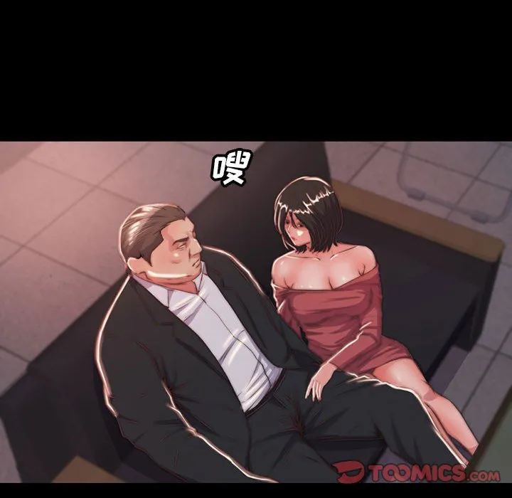 恶女 第7章 第72页