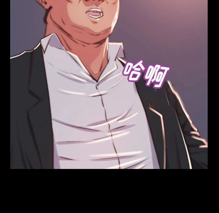 恶女 第7章 第22页