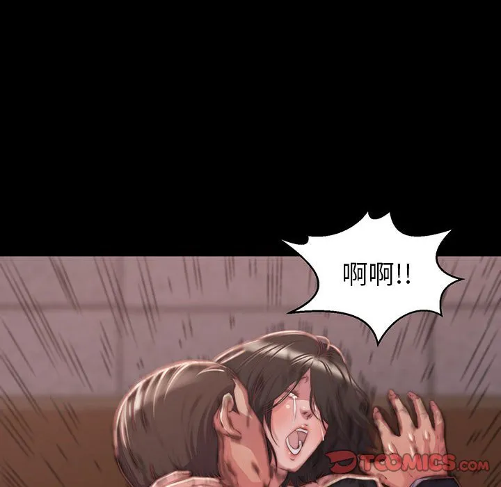 恶女 第7章 第30页