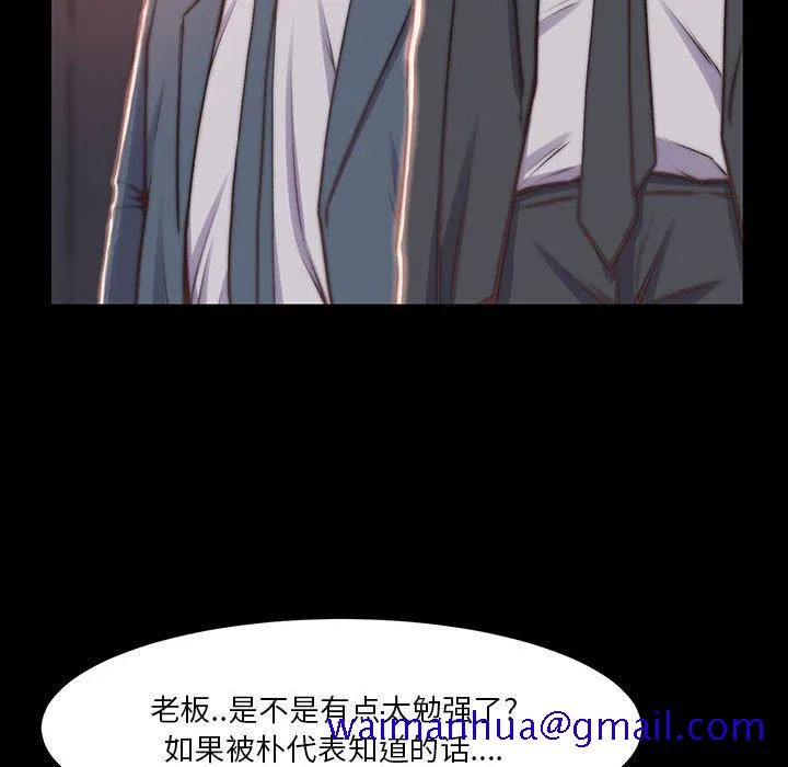 恶女 第7章 第101页