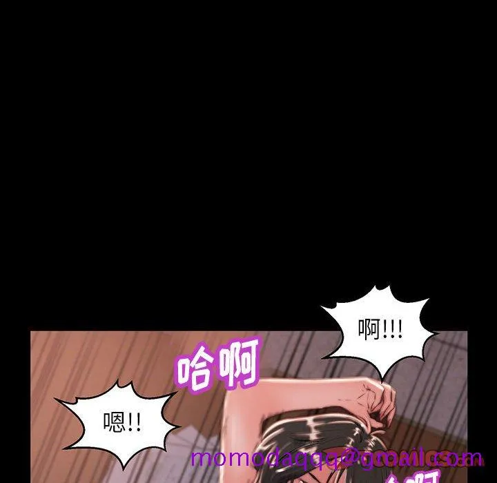 恶女 第7章 第36页