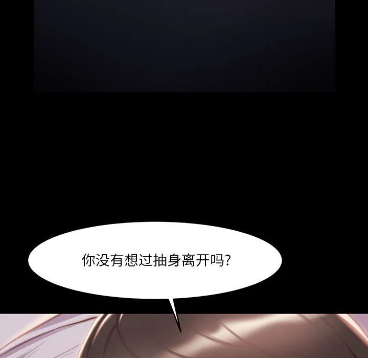 恶女 第7章 第65页