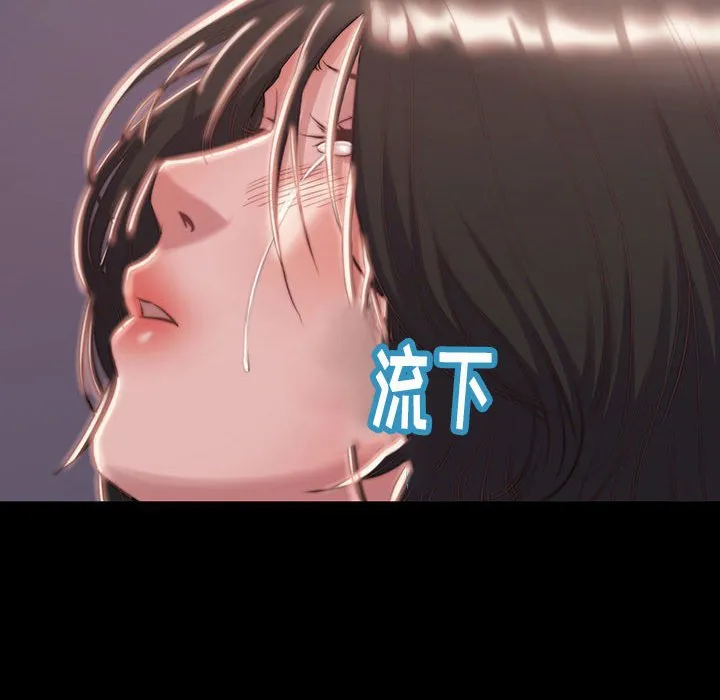 恶女 第7章 第8页