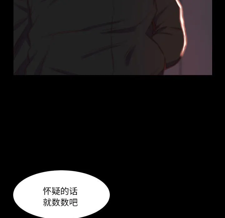 恶女 第7章 第95页