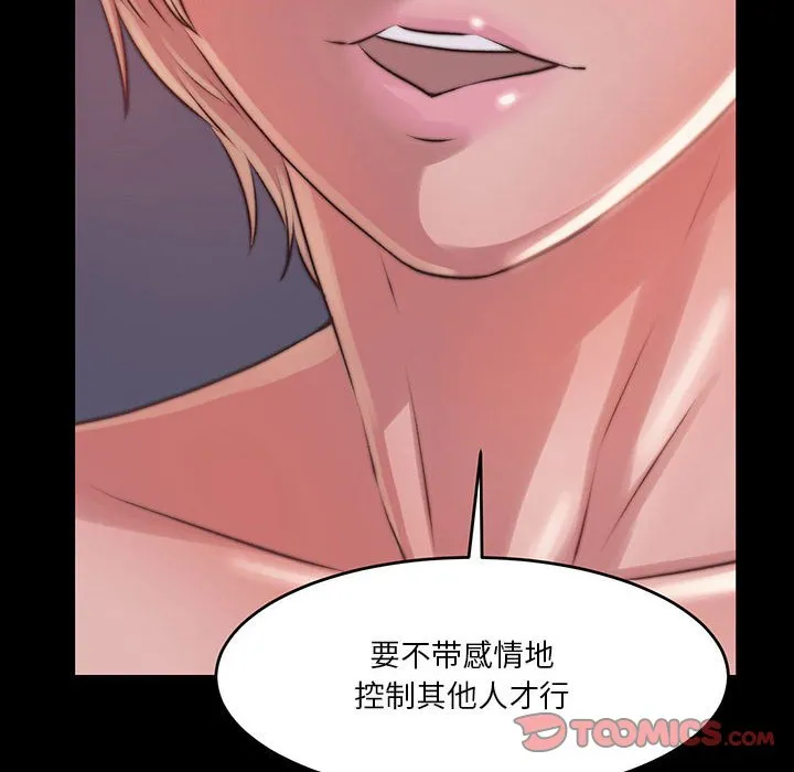 恶女 第7章 第123页
