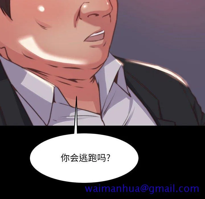 恶女 第7章 第71页