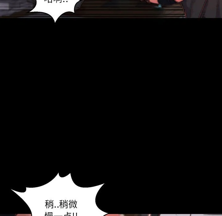 恶女 第7章 第34页