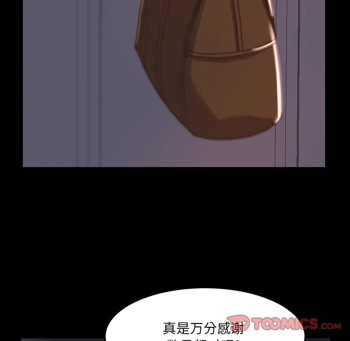恶女 第7章 第93页