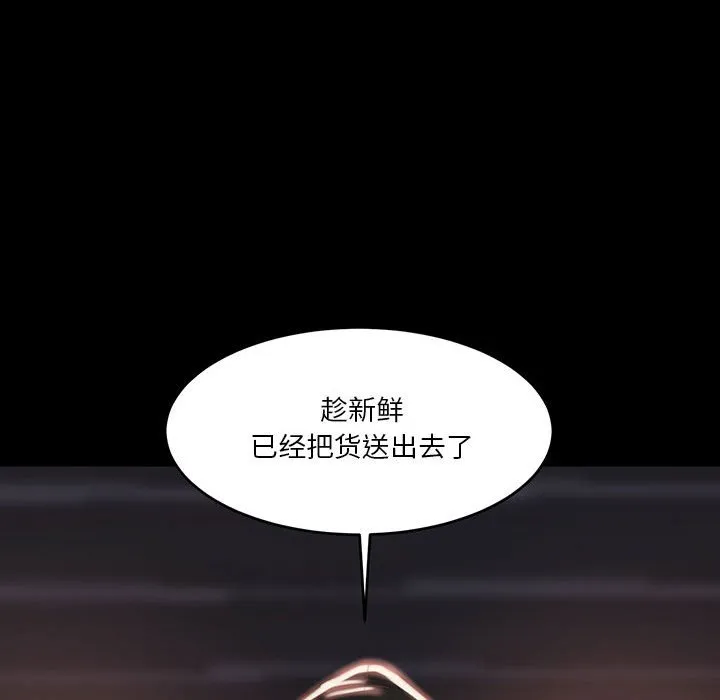 恶女 第7章 第85页