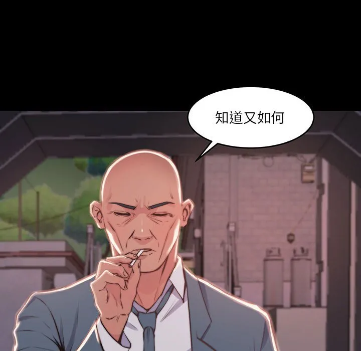 恶女 第7章 第104页