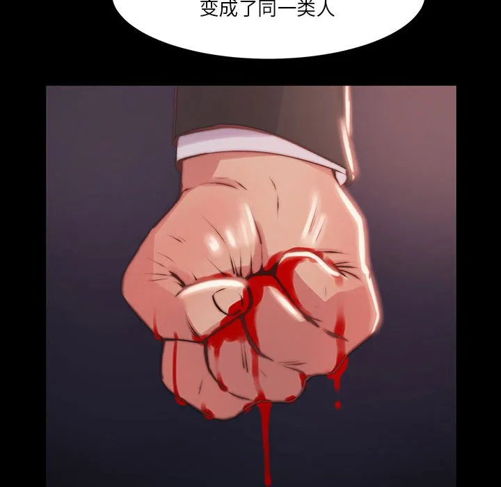 恶女 第7章 第64页