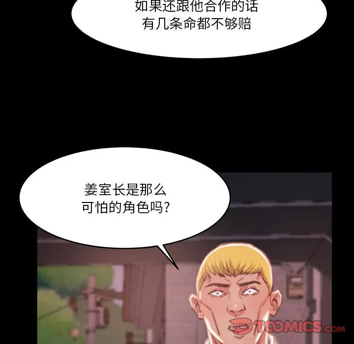 恶女 第7章 第114页