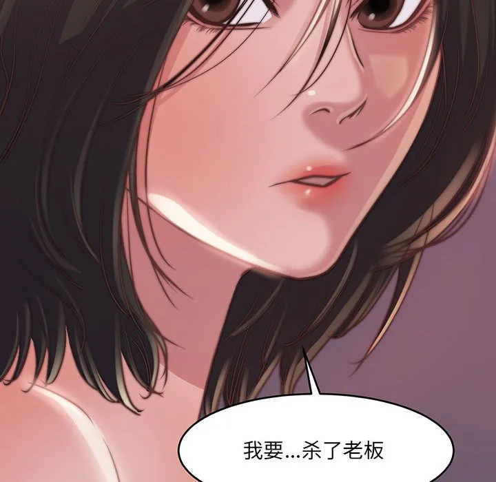 恶女 第7章 第74页