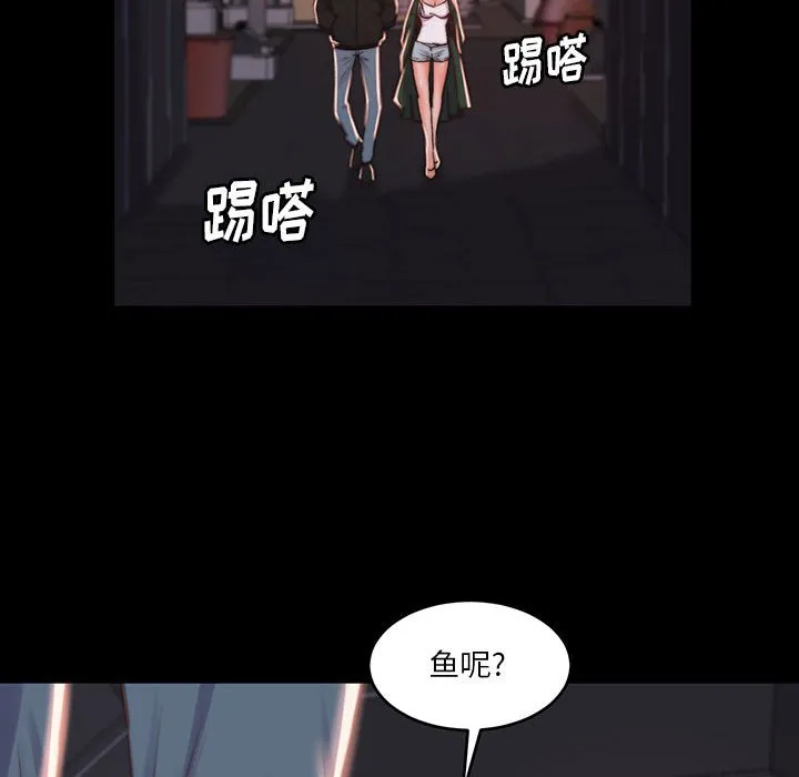 恶女 第7章 第83页